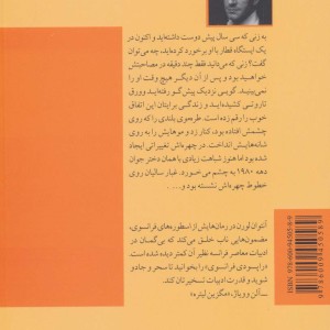 راپسودی فرانسوی