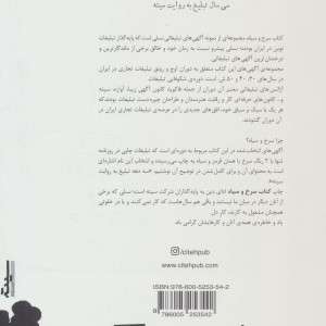 کتاب سرخ و سیاه نشر سیته