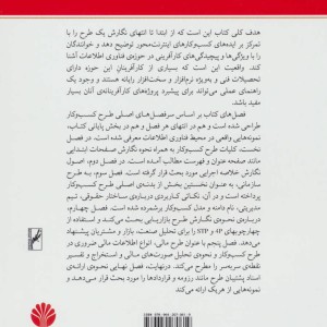اصول نگارش طرح کسب و کار با تاکید بر کسب و کار اینترنتی