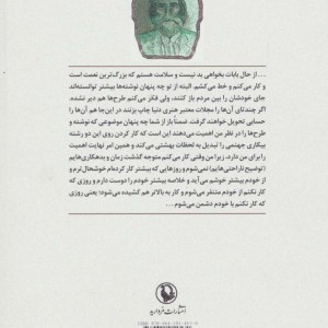 خودنویسم را از آفتاب پر می کنم