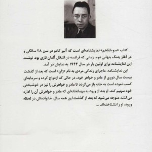 سوء تفاهم نشر جامی