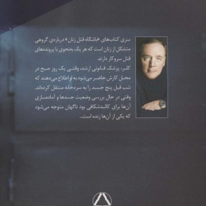 پزشک قانونی