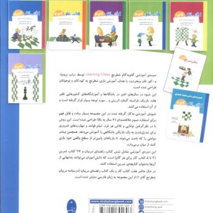 کتاب کار گام 2