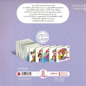 کتاب جولیا15 اثر جولیا کوک ترجمه سینا امینی