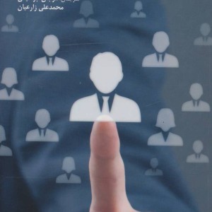 من مدیر ارشد اجرایی شدم چون...