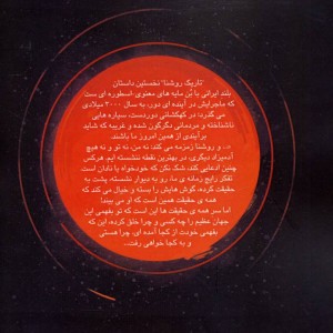 کتاب تاریک روشنا