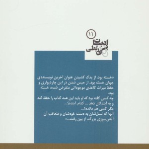 کتاب کهنه