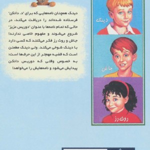 پاکت خالی نشر گل آذین