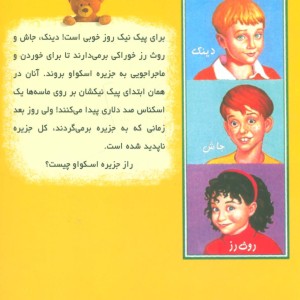 جزیره نامرئی