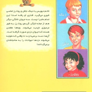 فرار قناری