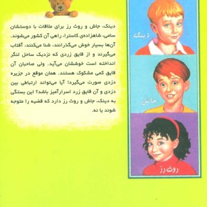 قایق زرد