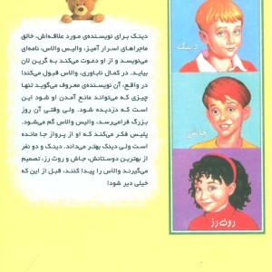 نویسنده غایب