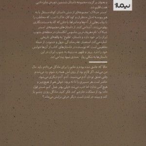 کتاب مستر جیکاک