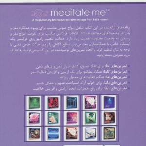 کتاب اعجاز کنترل ذهن 1