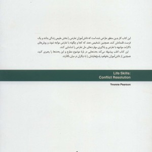 حل تعارض