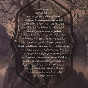 سه تاج شوم 1 - کندارا بلیک
