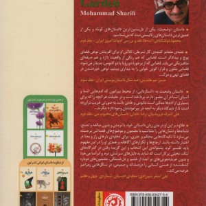 باغ اناری