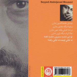 کتاب خارج آهنگ