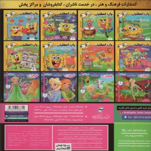 فروزن 8