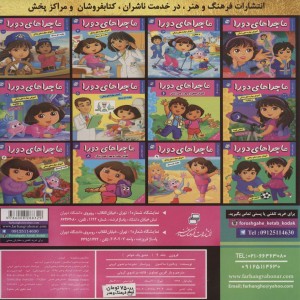 فروزن 9