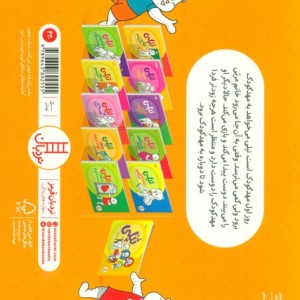 تپلی به مهد کودک می رود