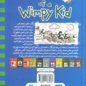 کتاب خاطرات یک بی عرضه13
