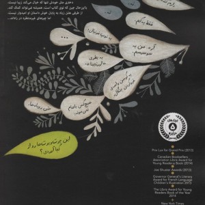 خود دوست داشتنی من نشر پرتقال