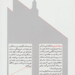 روابط خارجی