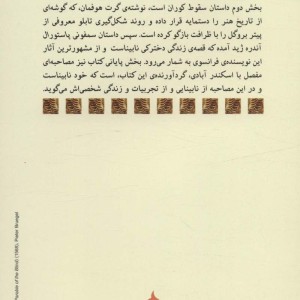 کتاب از چشم نابینایان
