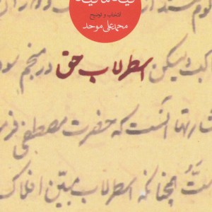 اسطرلاب حق نشر ماهی