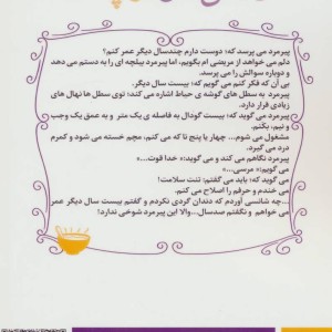 زندگی مثل سوپ است