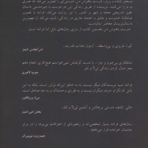 کتاب دوست باهوش من