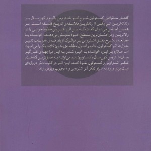 کتاب گفتار سقراطی کسنوفون