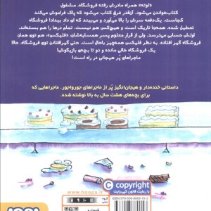 یک شب باحال تر از باحال