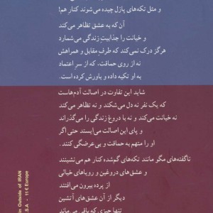 رد پای یک رویا