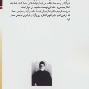 آزادی و سیاست