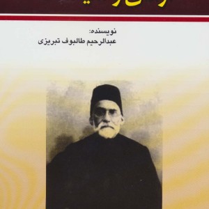 آزادی و سیاست