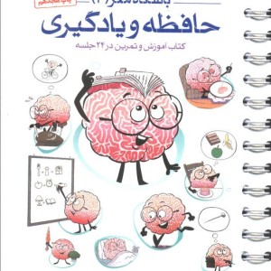 باشگاه مغز 3