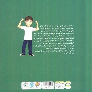 فکر های ناگهانی