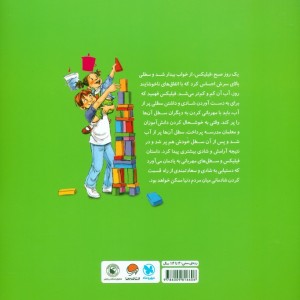 سطل مهربانی