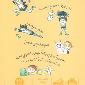 دری و بره سیاه کوچولو