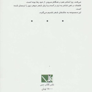 نفس عشق