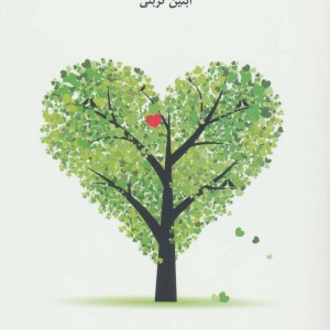 نفس عشق