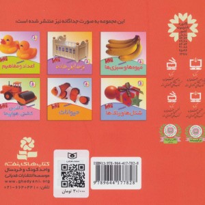 مجموعه می بینم یاد می گیرم