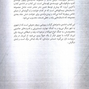 شمشیر سرنوشت