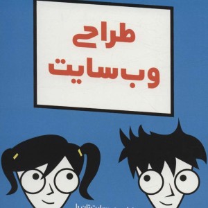 طراحی وب سایت دامیز کودک و نوجوان