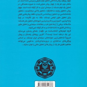 کالبد شکافی فیلم