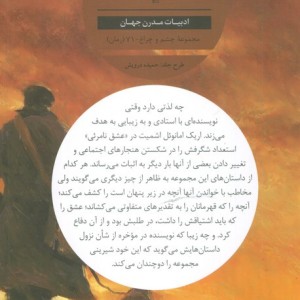 عشق نامرئی