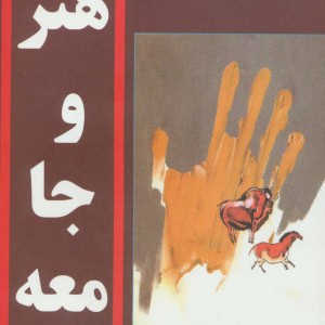هنر و جامعه