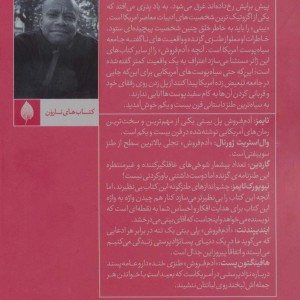 آدم فروش
